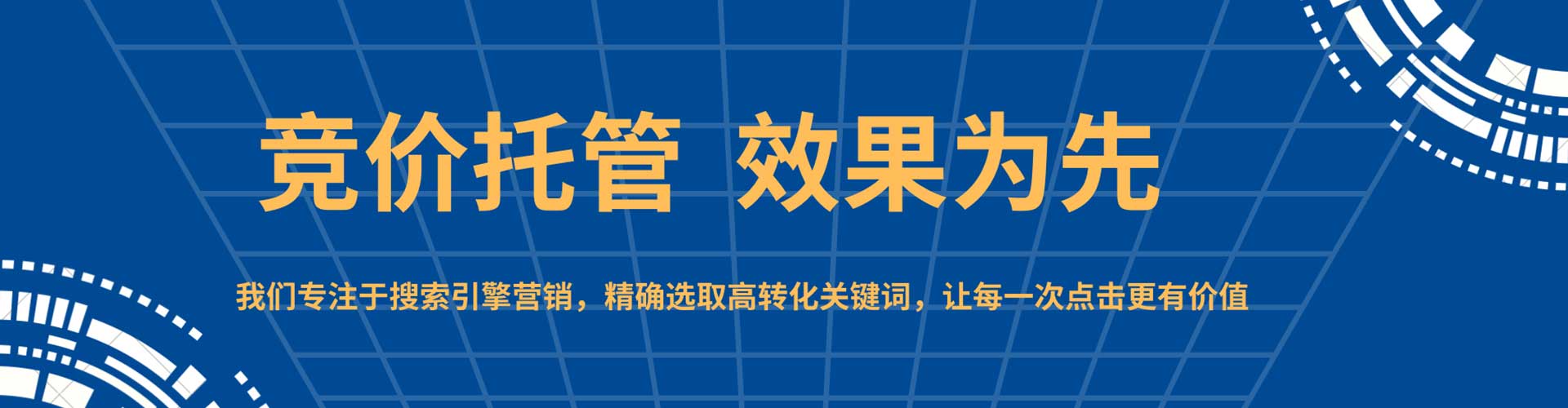 厦门百度竞价广告