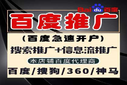 百度竞价代运营公司助力企业快速提升品牌曝光